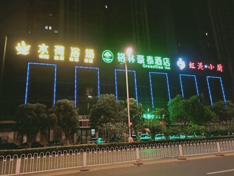 กรีนทรี อินน์ เปิ้งปู หลงหู เอ็กซ์เพรส Bengbu ภายนอก รูปภาพ